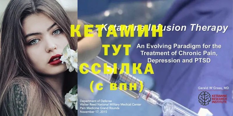 Кетамин ketamine  blacksprut ссылка  Комсомольск 